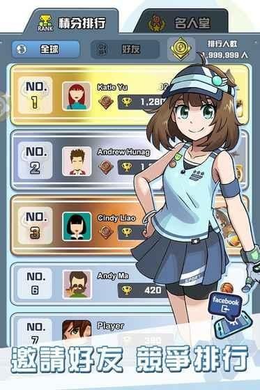 口袋運動會