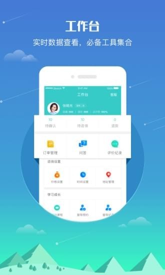 知音專家