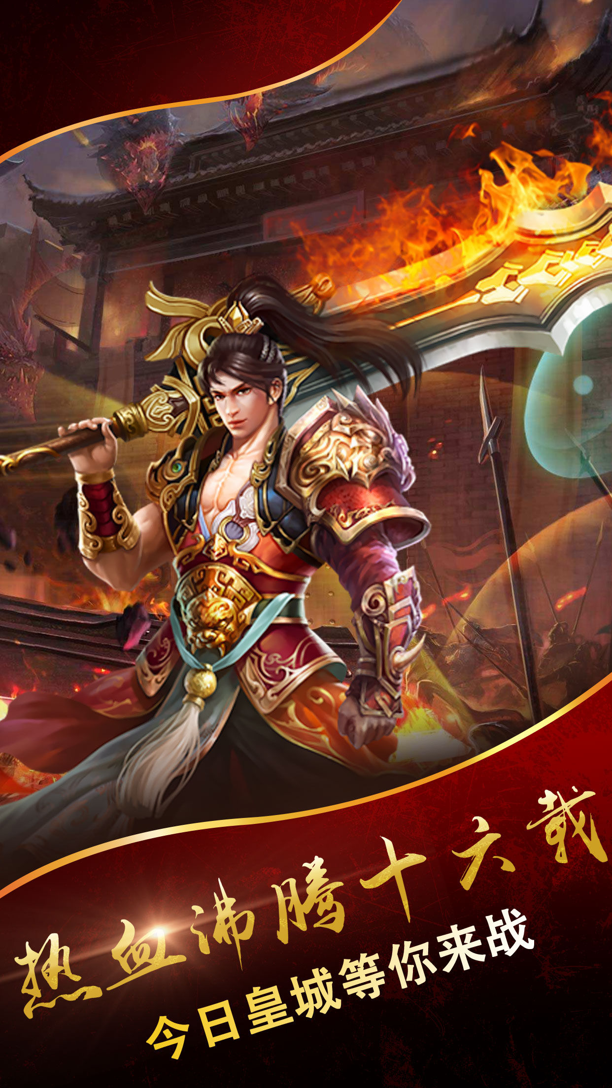 血戰(zhàn)八荒
