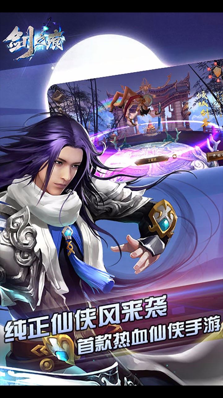 劍之痕果盤版