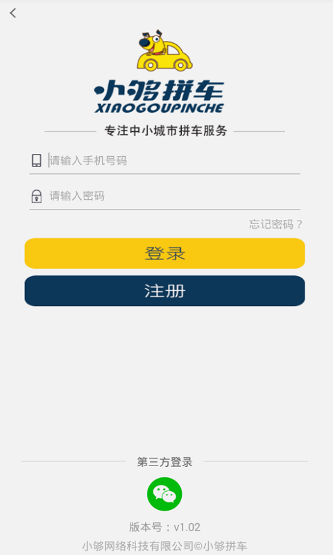 小夠社區