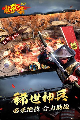 鬼武者3D