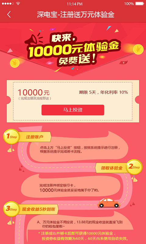 深電寶
