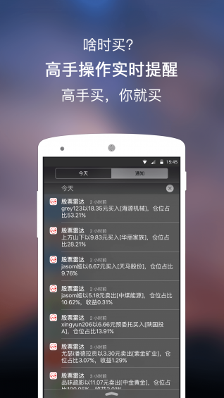 中泰證券股票雷達