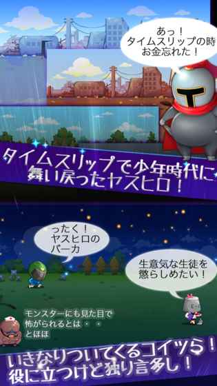 少年騎士泰宏