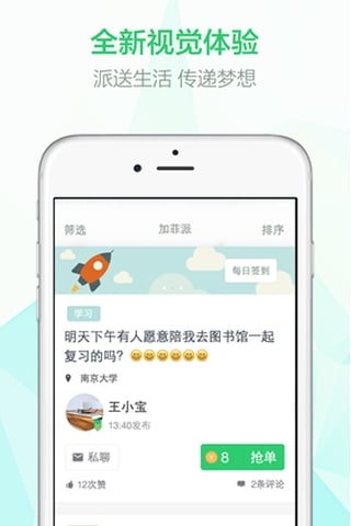 加菲派