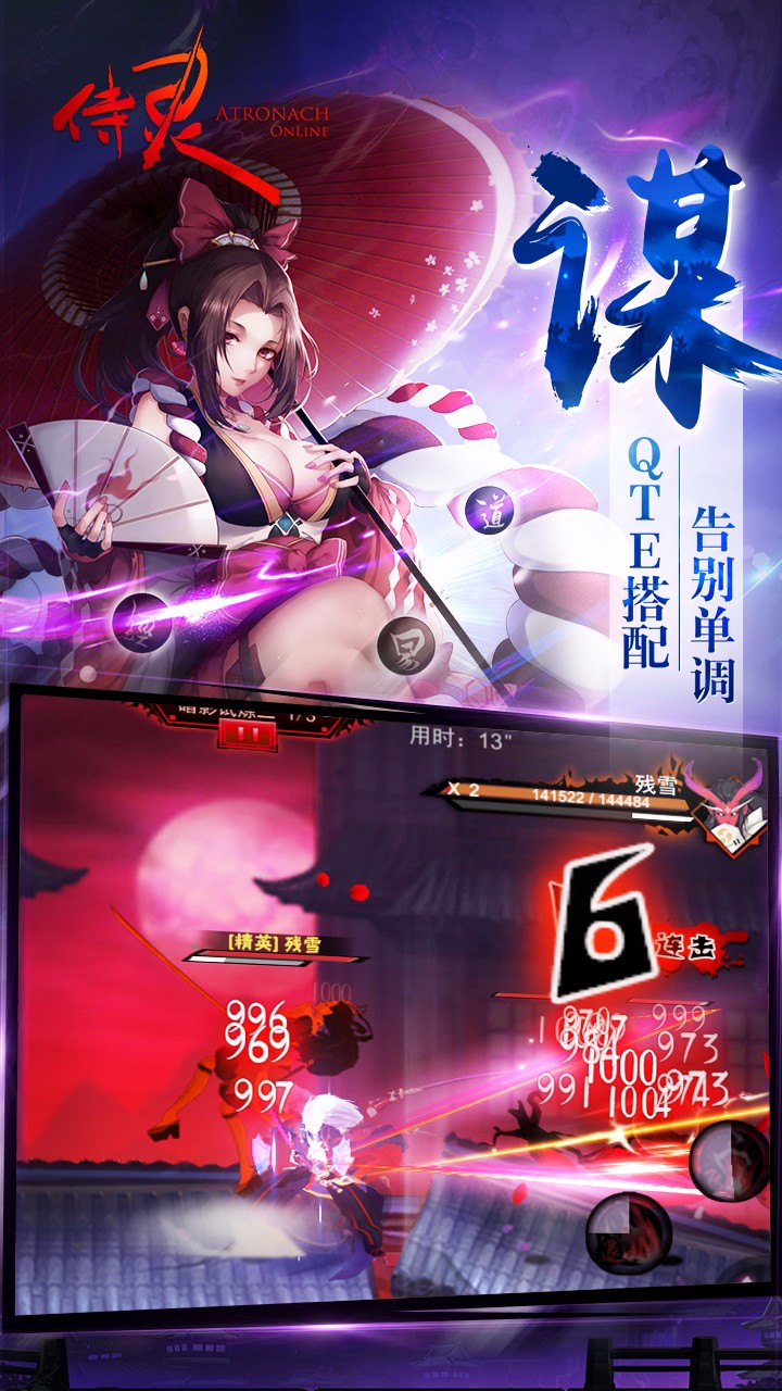 侍靈 果盤版