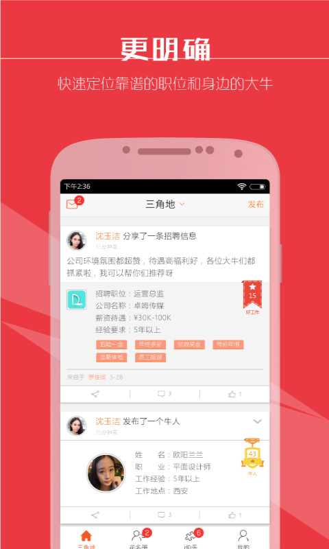 友譜