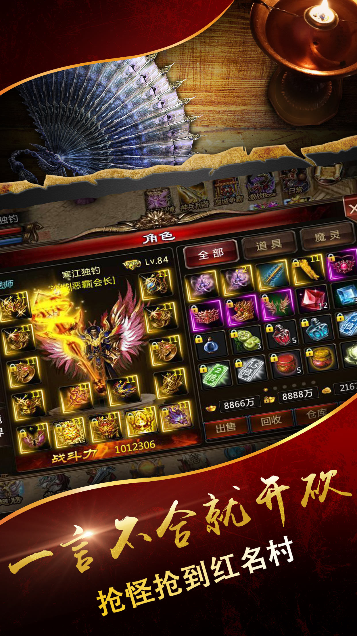 血戰(zhàn)八荒