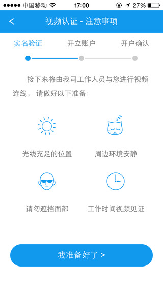 东兴自助开户