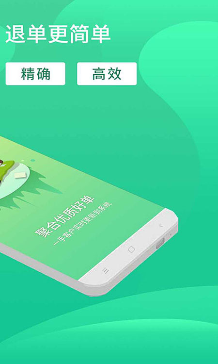信易客