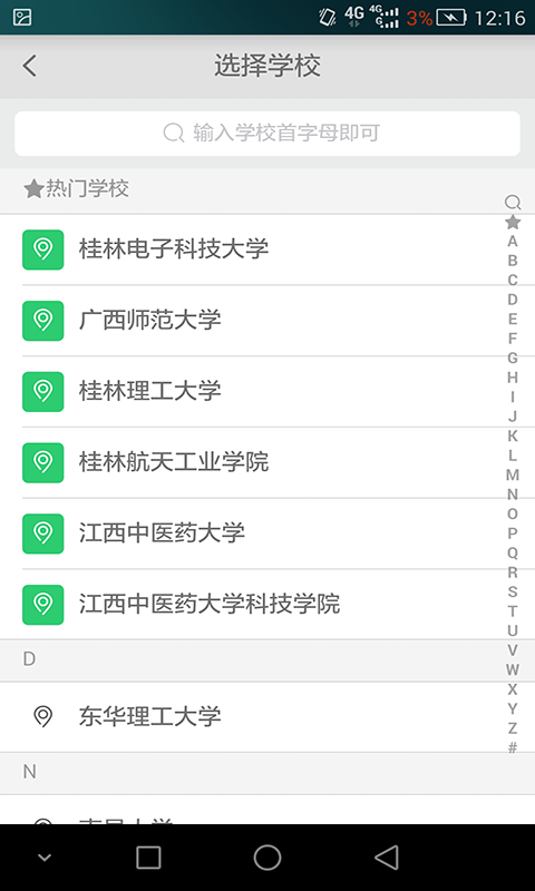 柚子校園