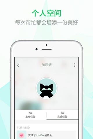 加菲派