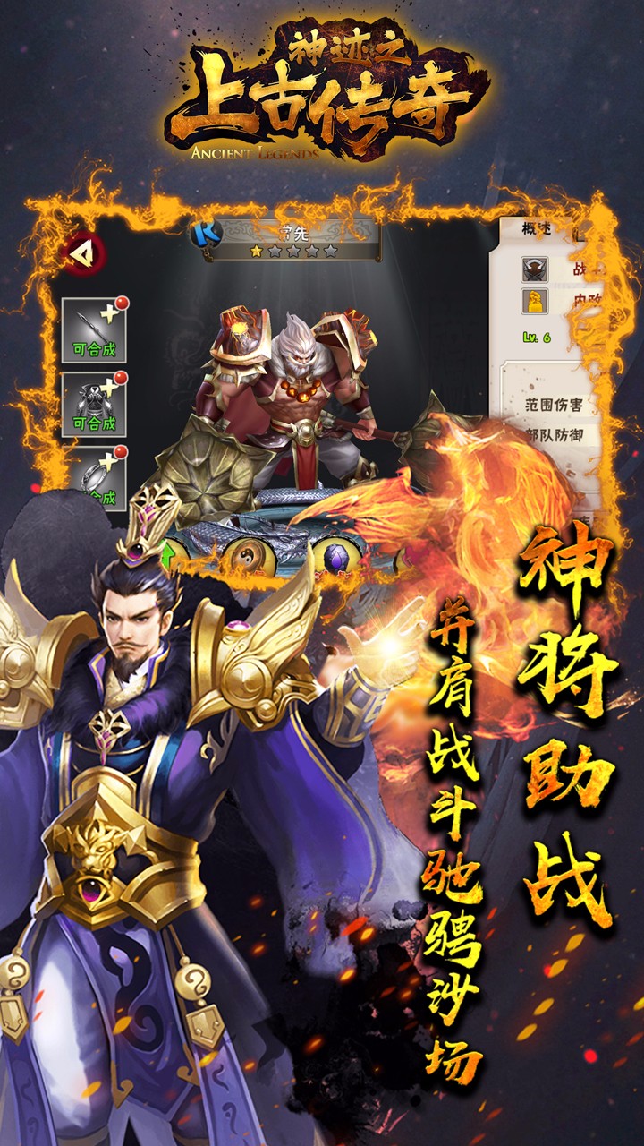 神跡之上古傳奇 果盤版