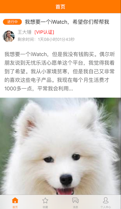 無憂樂活