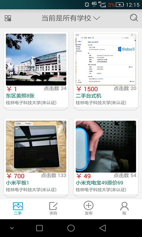 柚子校園