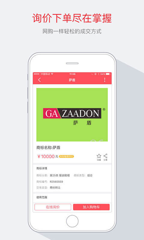 尚標(biāo)