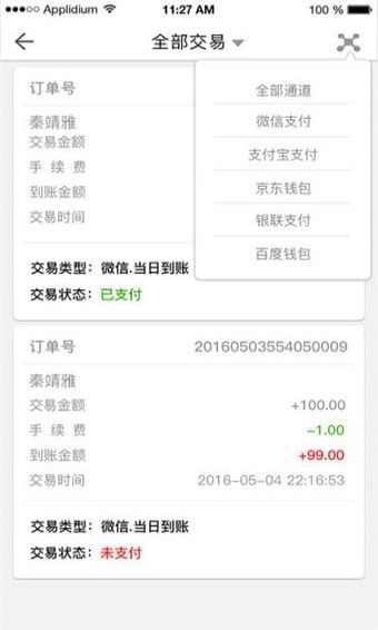 鑫銀付