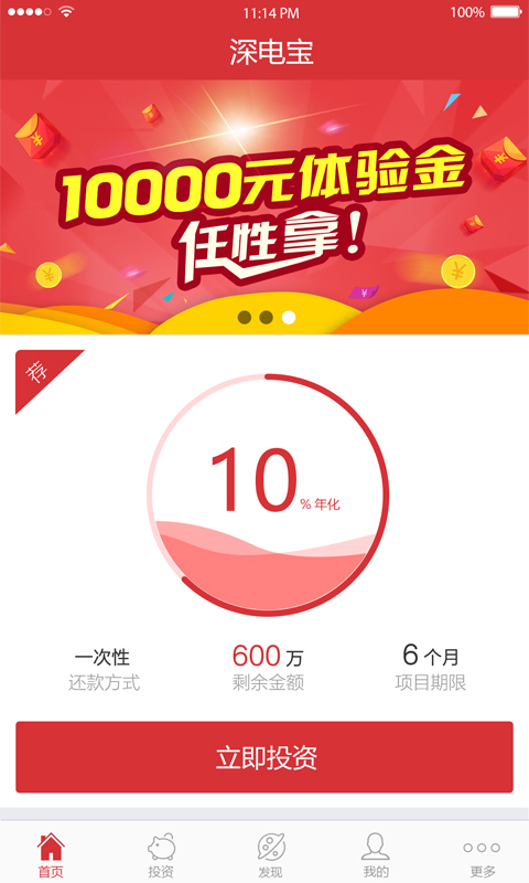 深電寶