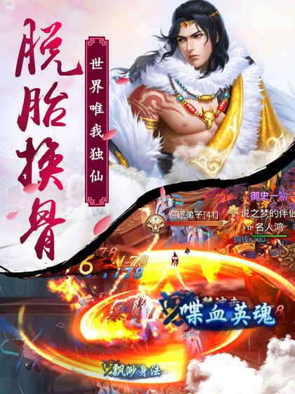 劍舞無雙