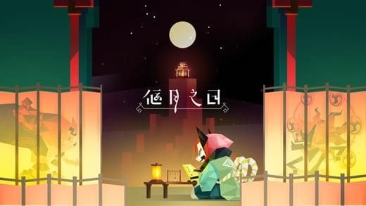 天狗傳說(shuō)