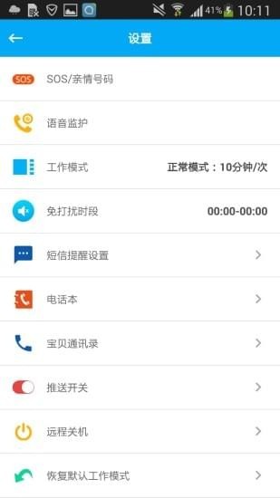 keke兒童智能手表