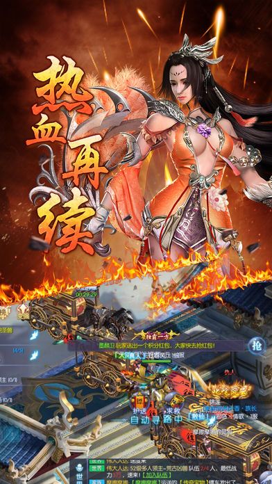 諸神覺醒錄