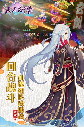 天天花千骨