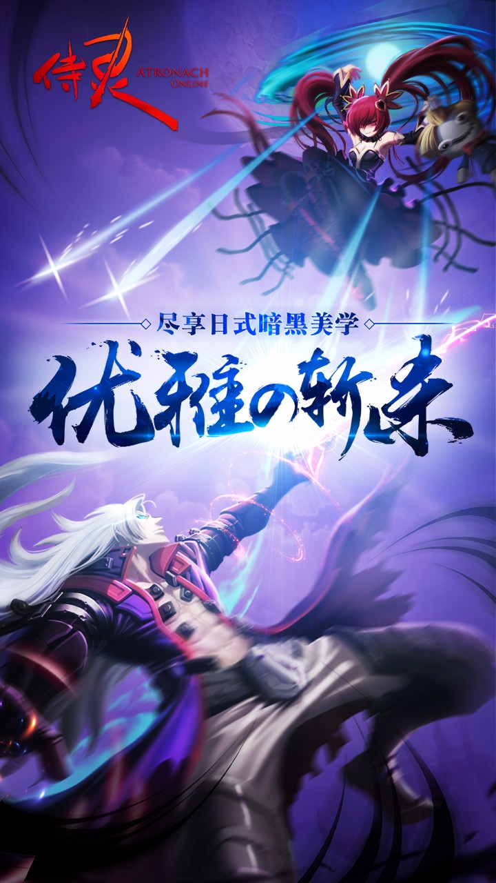 侍靈 果盤版