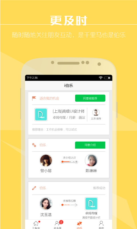 友譜
