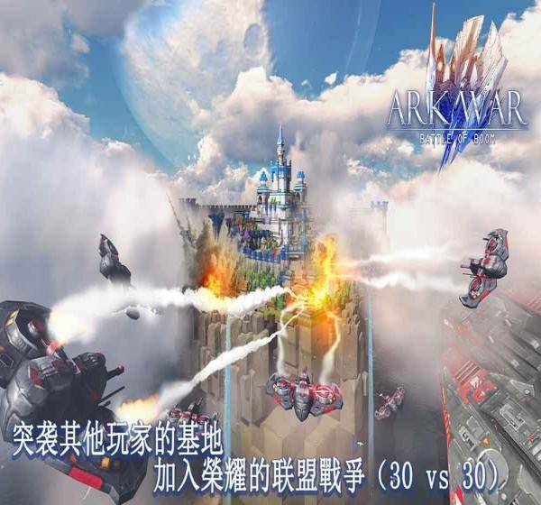 方舟戰(zhàn)爭：海盜奇兵