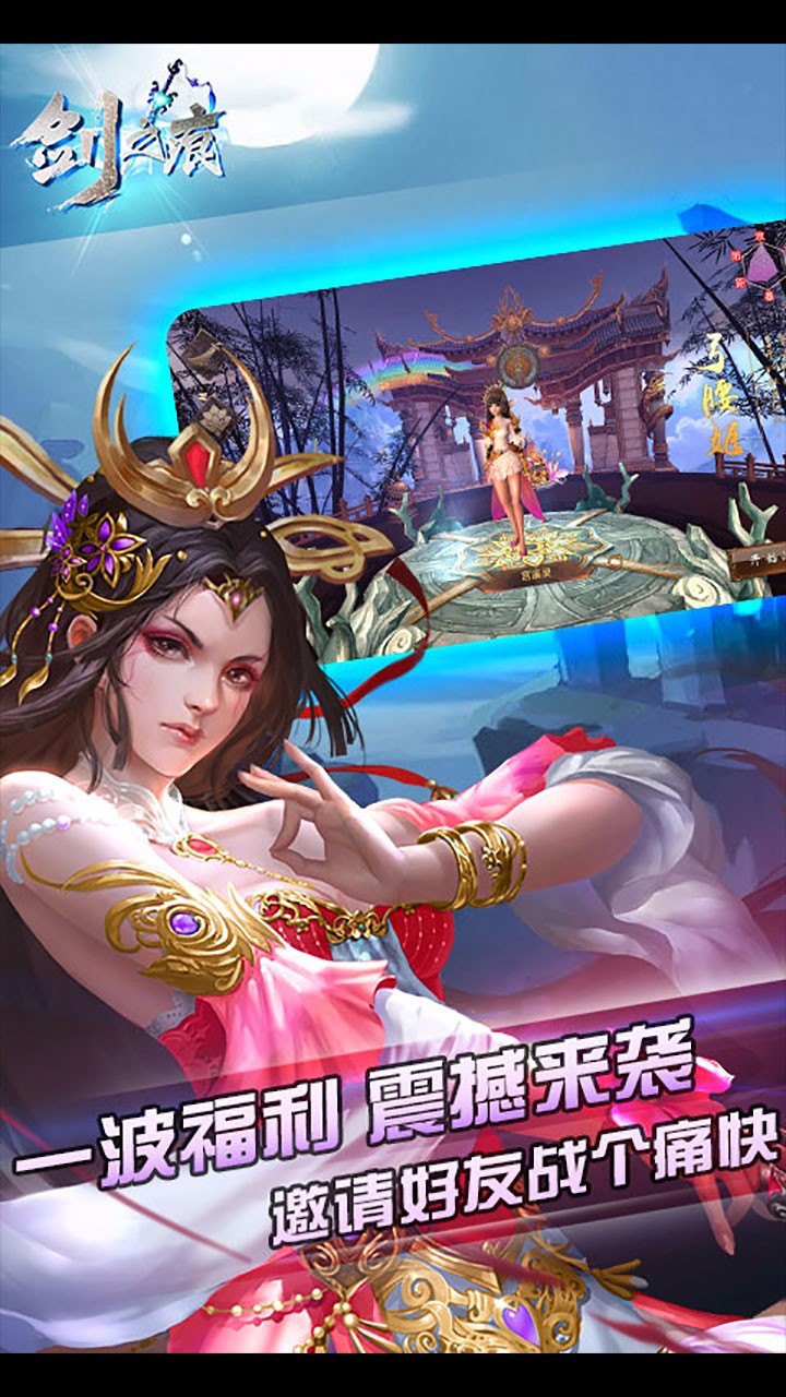 劍之痕果盤版