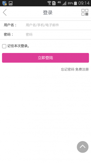 趣代購