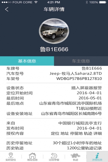 尋車無憂