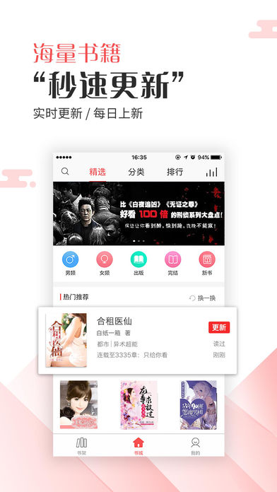 海綿閱讀 軟件