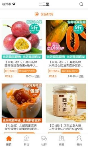 二三里到位