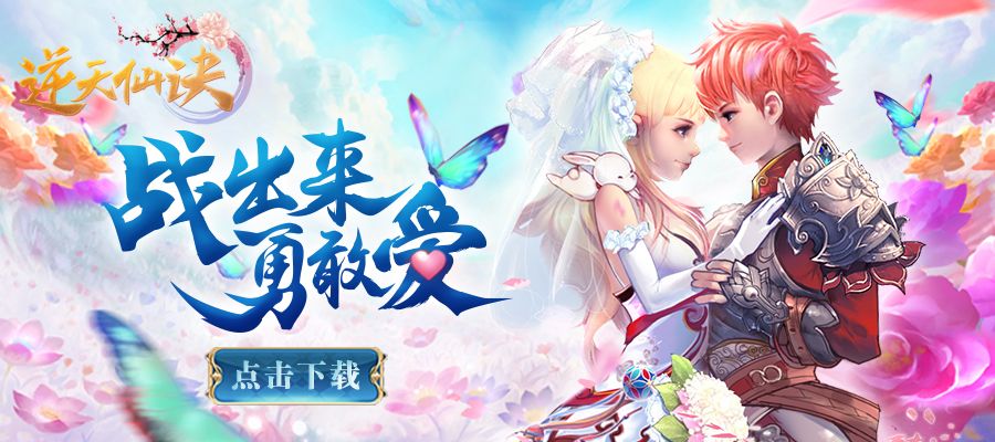 逆天仙訣
