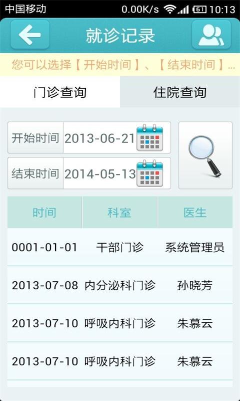 掌上蘇北大眾版
