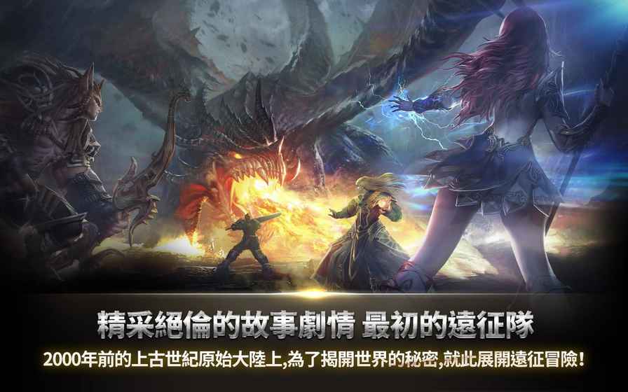 上古世紀序