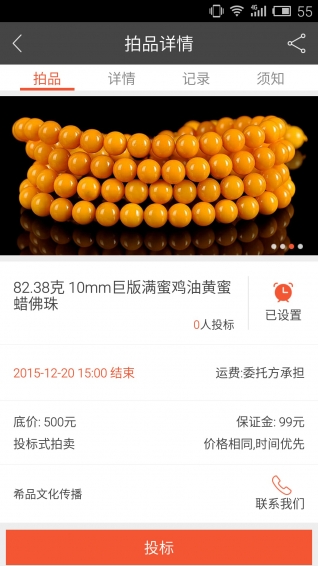 拍賣寶