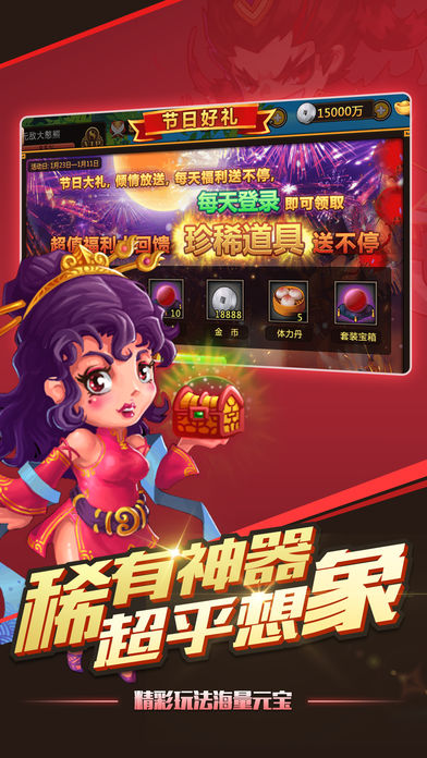 三國諸侯爭霸