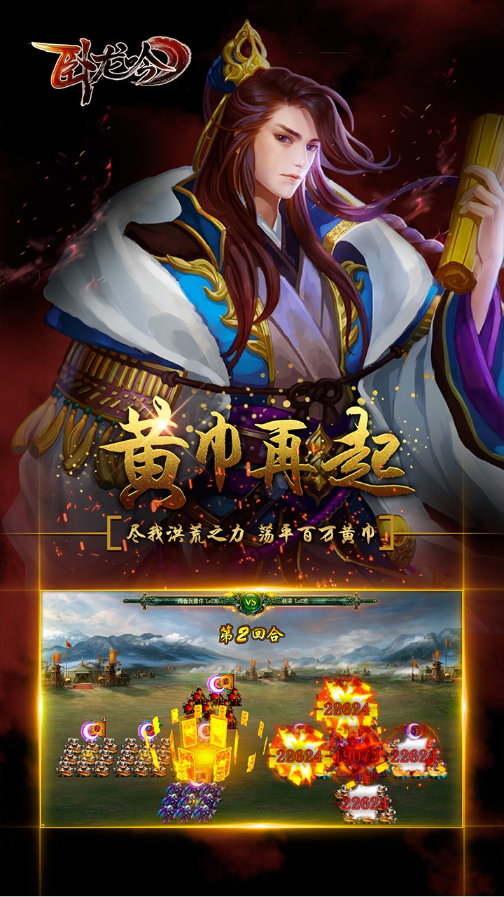 臥龍吟 果盤版