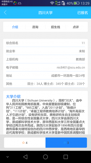 熊貓高考