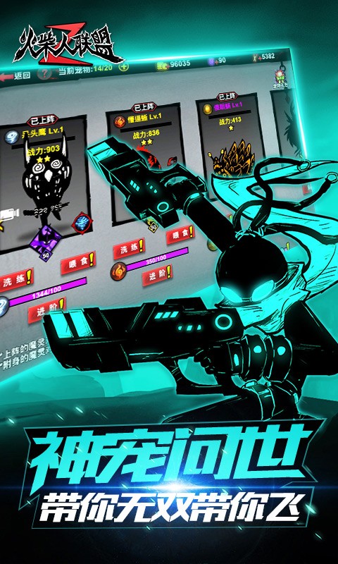火柴人聯(lián)盟2 果盤版