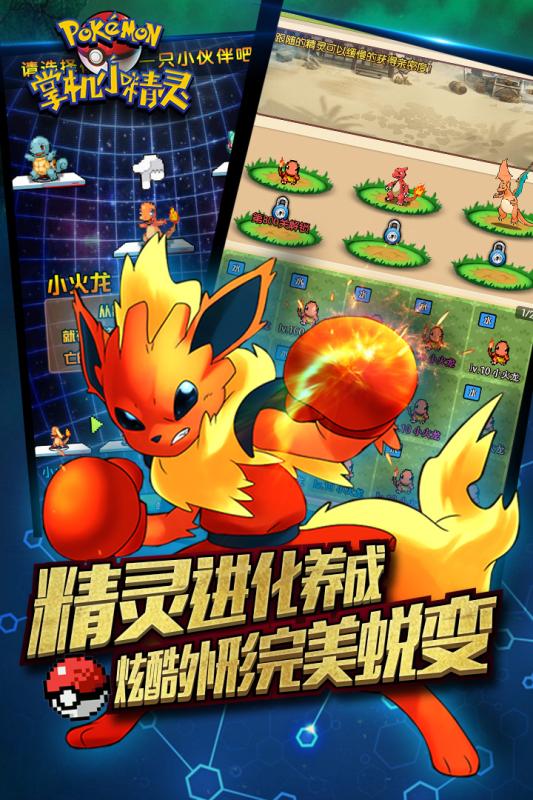 掌機小精靈 中文版
