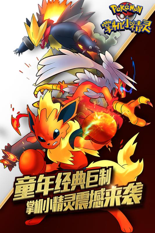 掌機小精靈 中文版