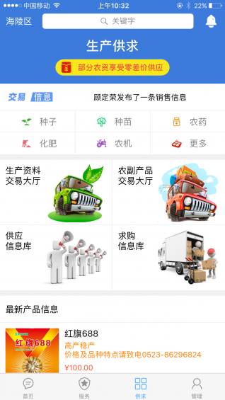 農(nóng)牧旺