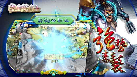 熱血炫斗士