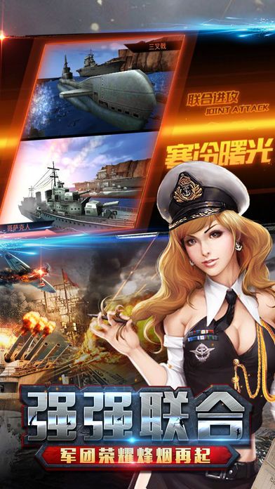 王者之艦