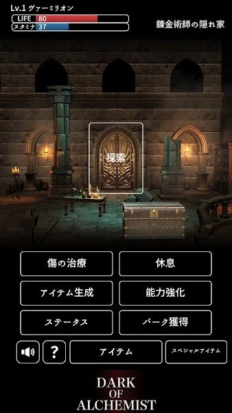 黑暗煉金術士